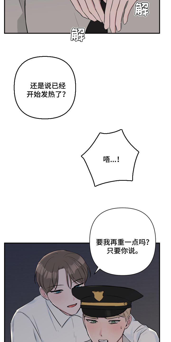 爱与激情之间漫画,第65话2图