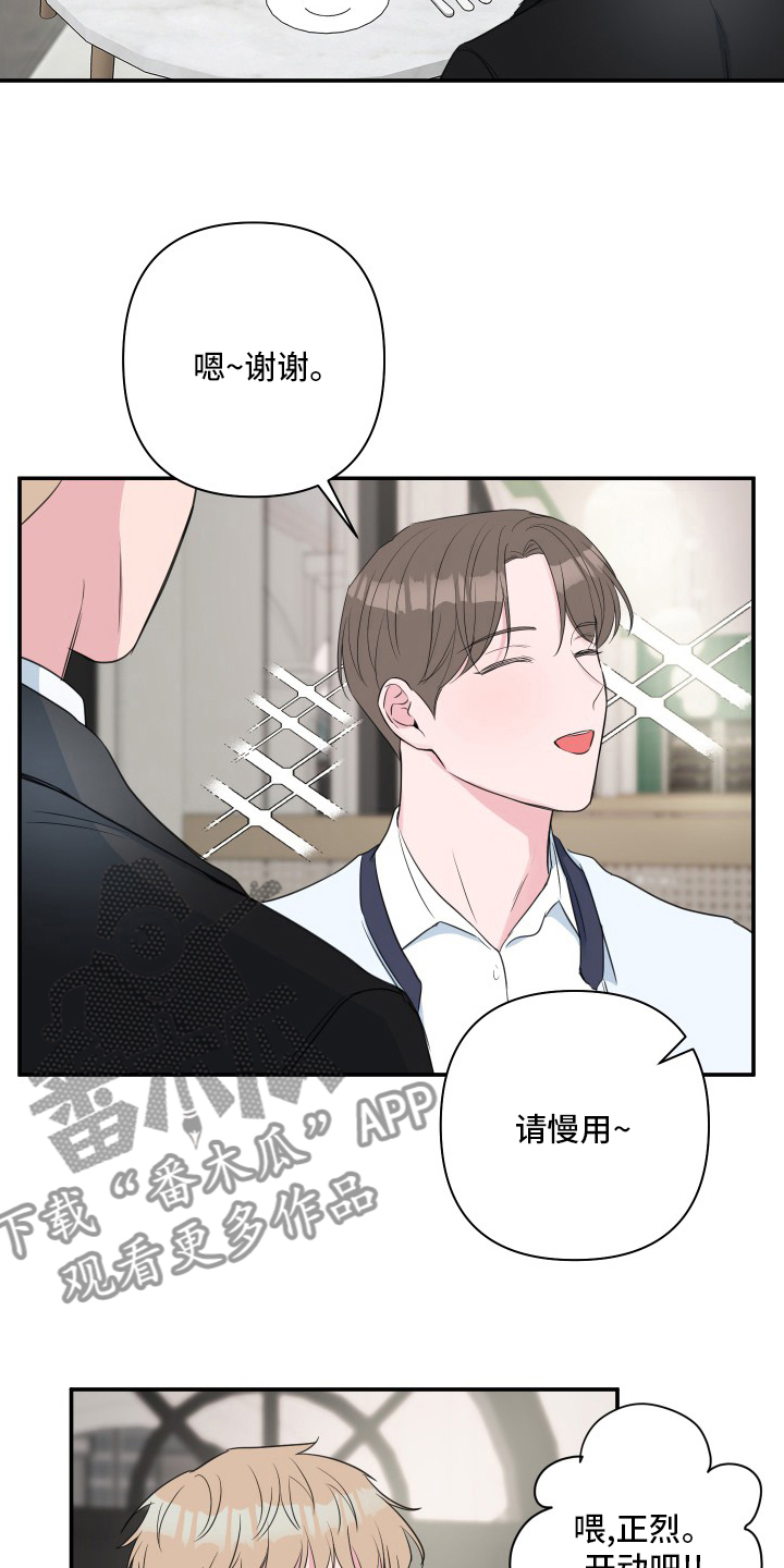 爱与激情之间漫画,第59话2图