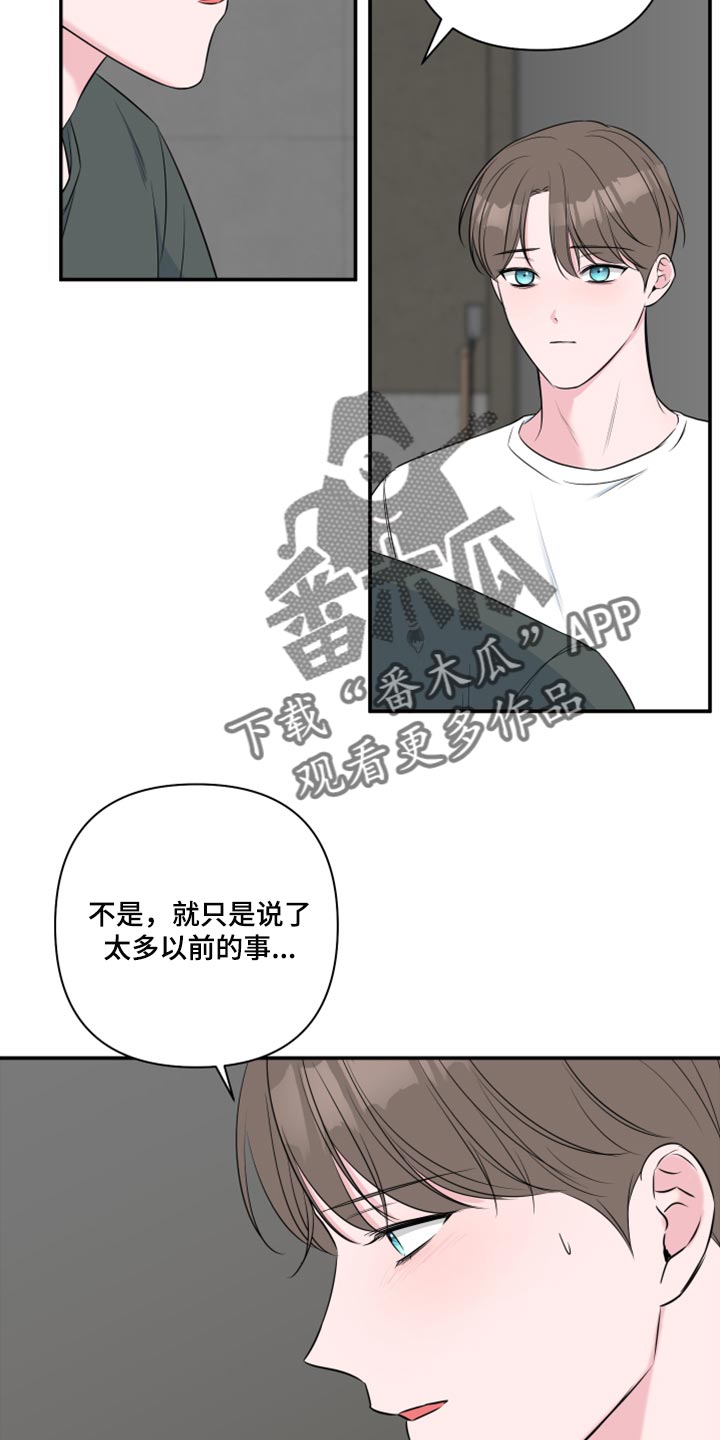 爱与激情之间漫画,第75话2图