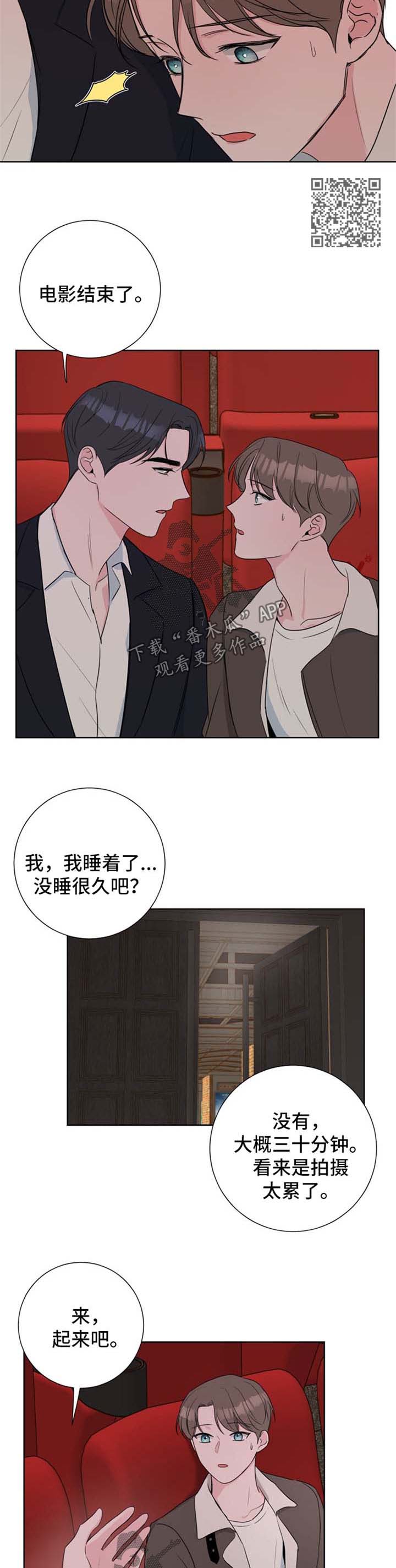 爱与激情之间漫画,第30话2图