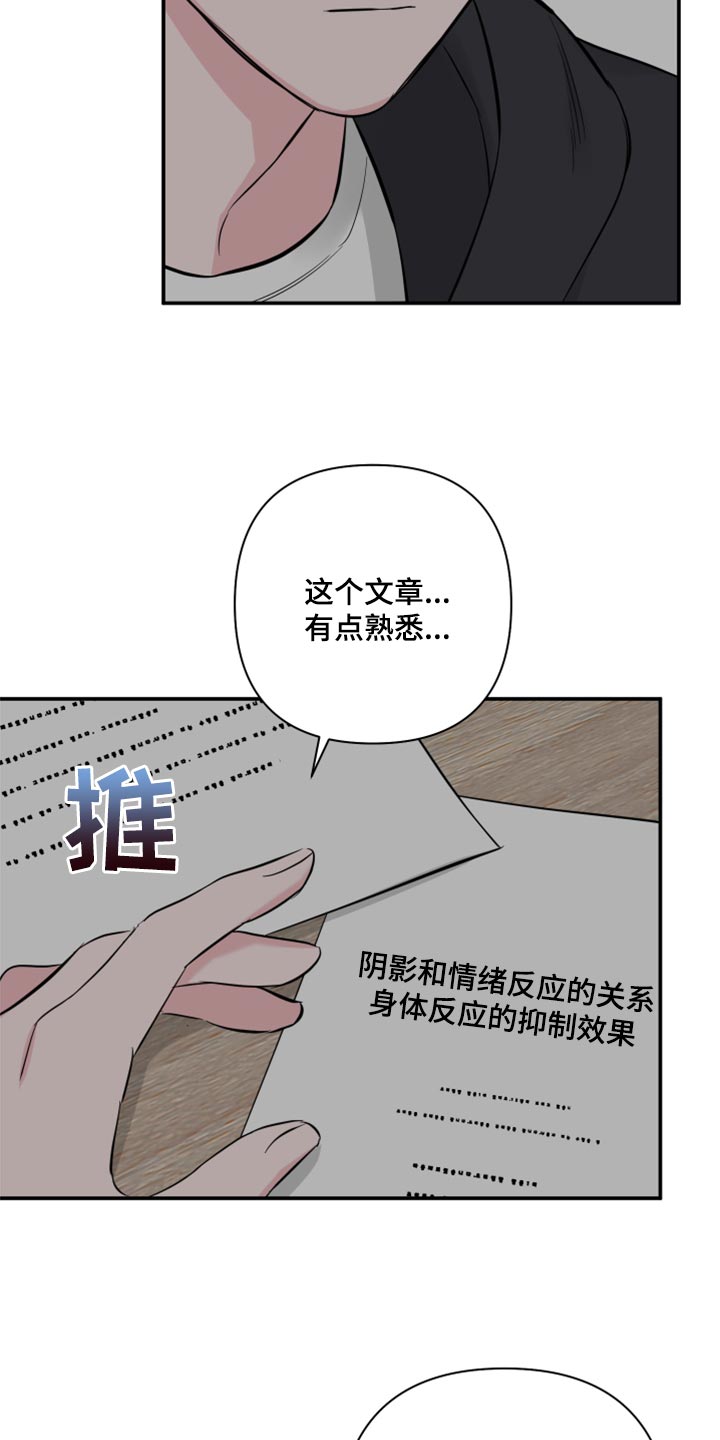 爱与激情之间漫画,第77话1图