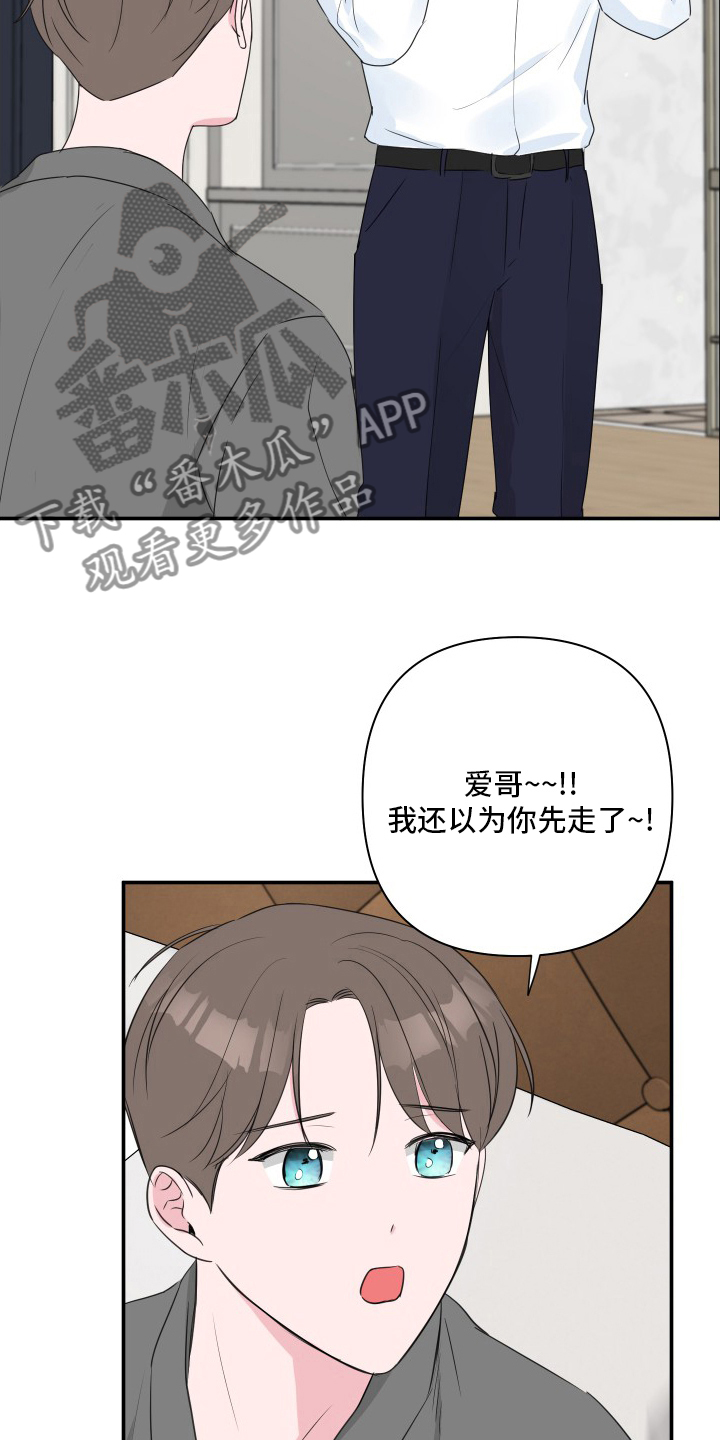 爱与激情之间漫画,第53话1图