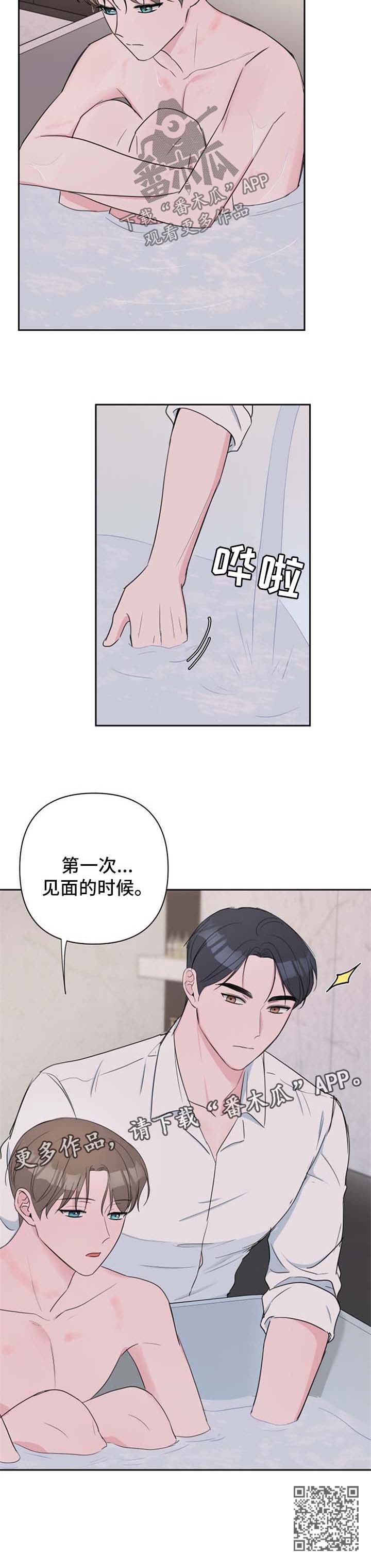 爱与激情之间漫画,第34话2图