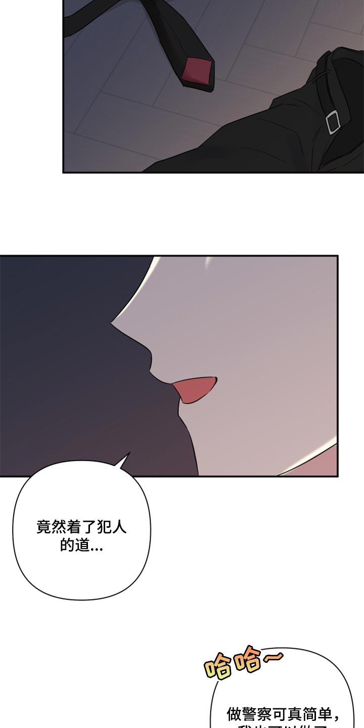 爱与激情之间漫画,第65话1图