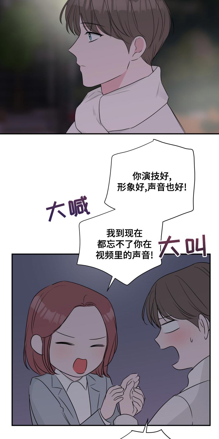 爱与激情之间漫画,第92话2图