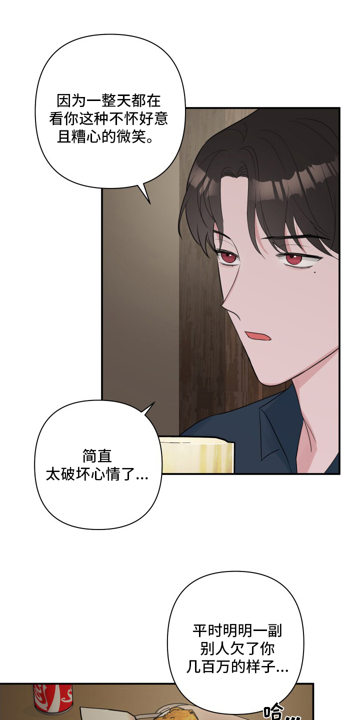 爱与激情之间漫画,第57话2图