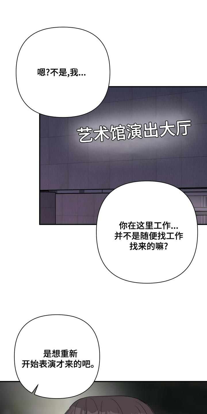 爱与激情之间漫画,第92话1图