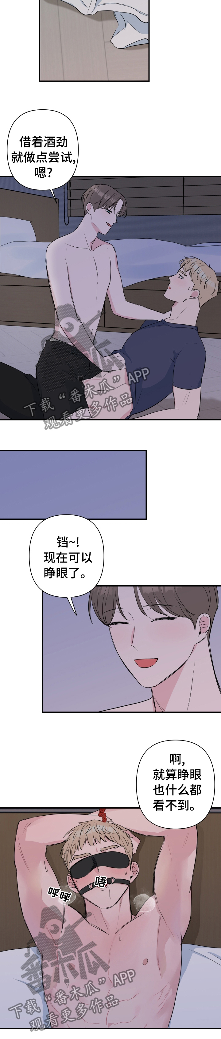 爱与激情之间漫画,第42话1图