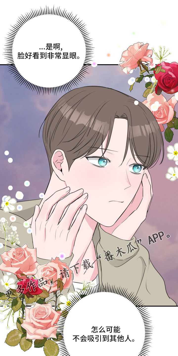 爱与激情之间漫画,第55话1图