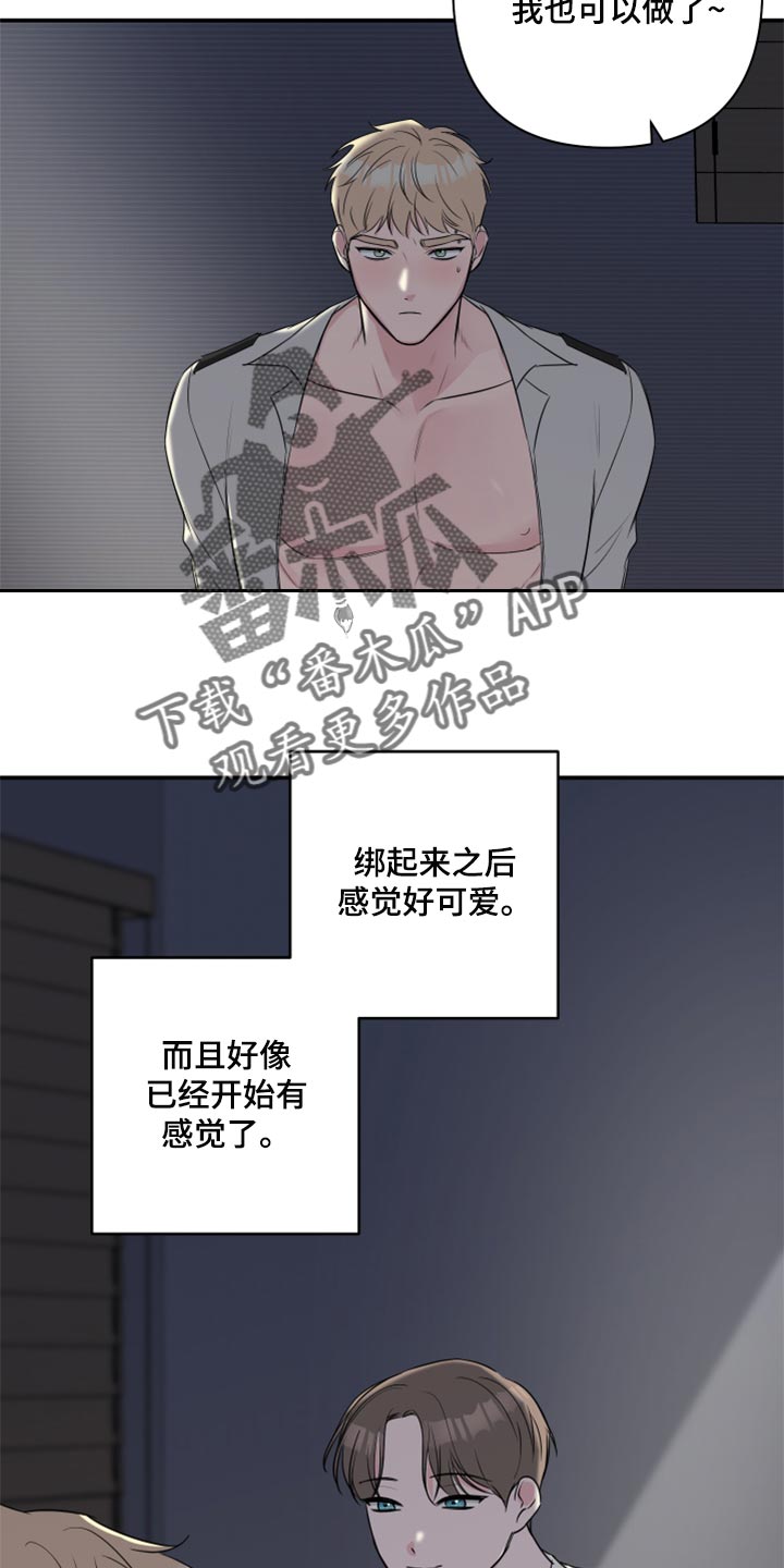 爱与激情之间漫画,第65话2图