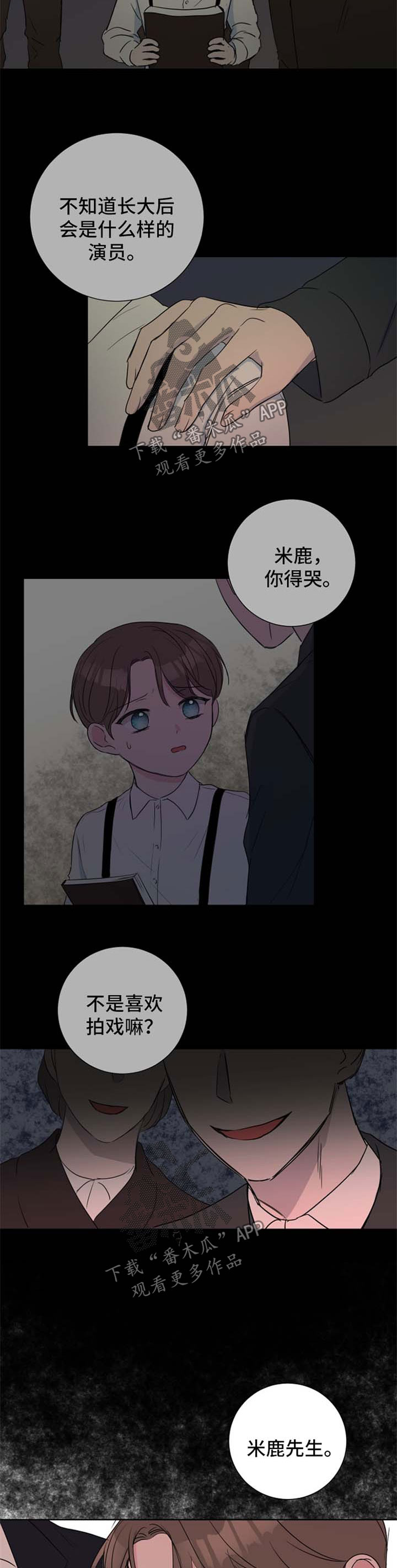 爱与激情之间漫画,第30话1图