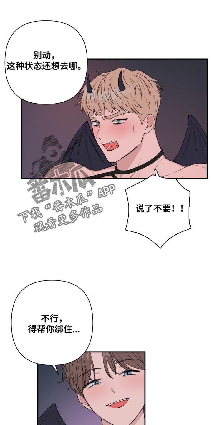 爱与激情之间漫画,第94话1图