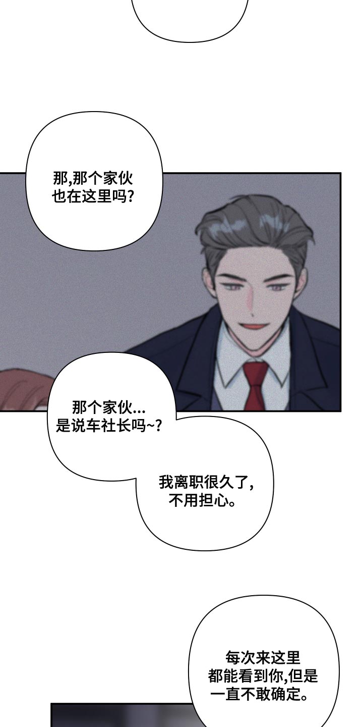 爱与激情之间漫画,第92话2图