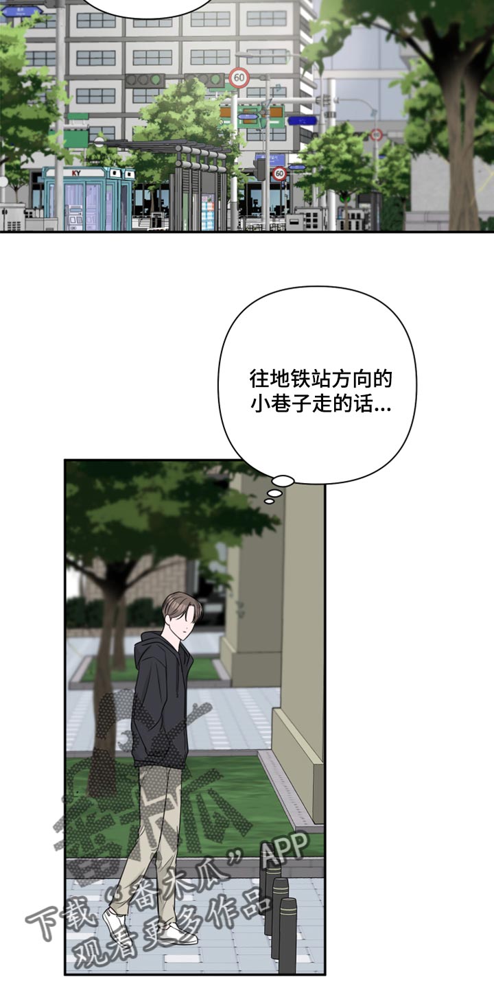 爱与激情之间漫画,第77话1图