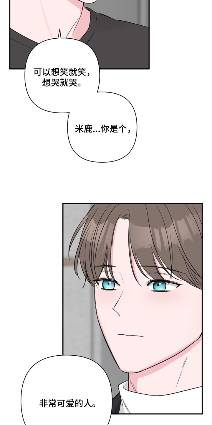 爱与激情之间漫画,第87话1图