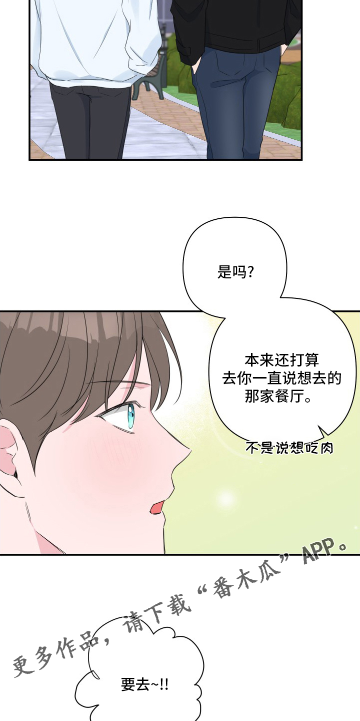 爱与激情之间漫画,第58话2图