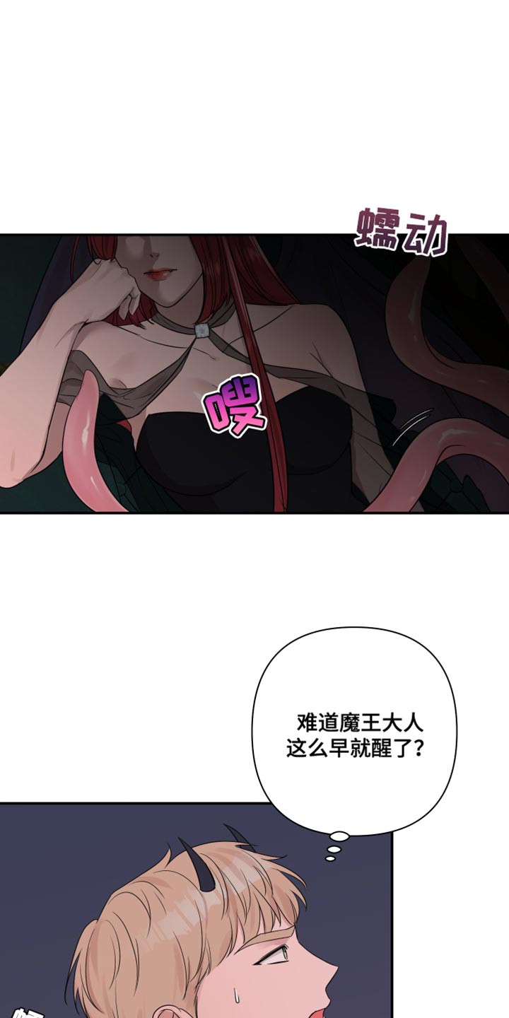 爱与激情之间漫画,第94话2图