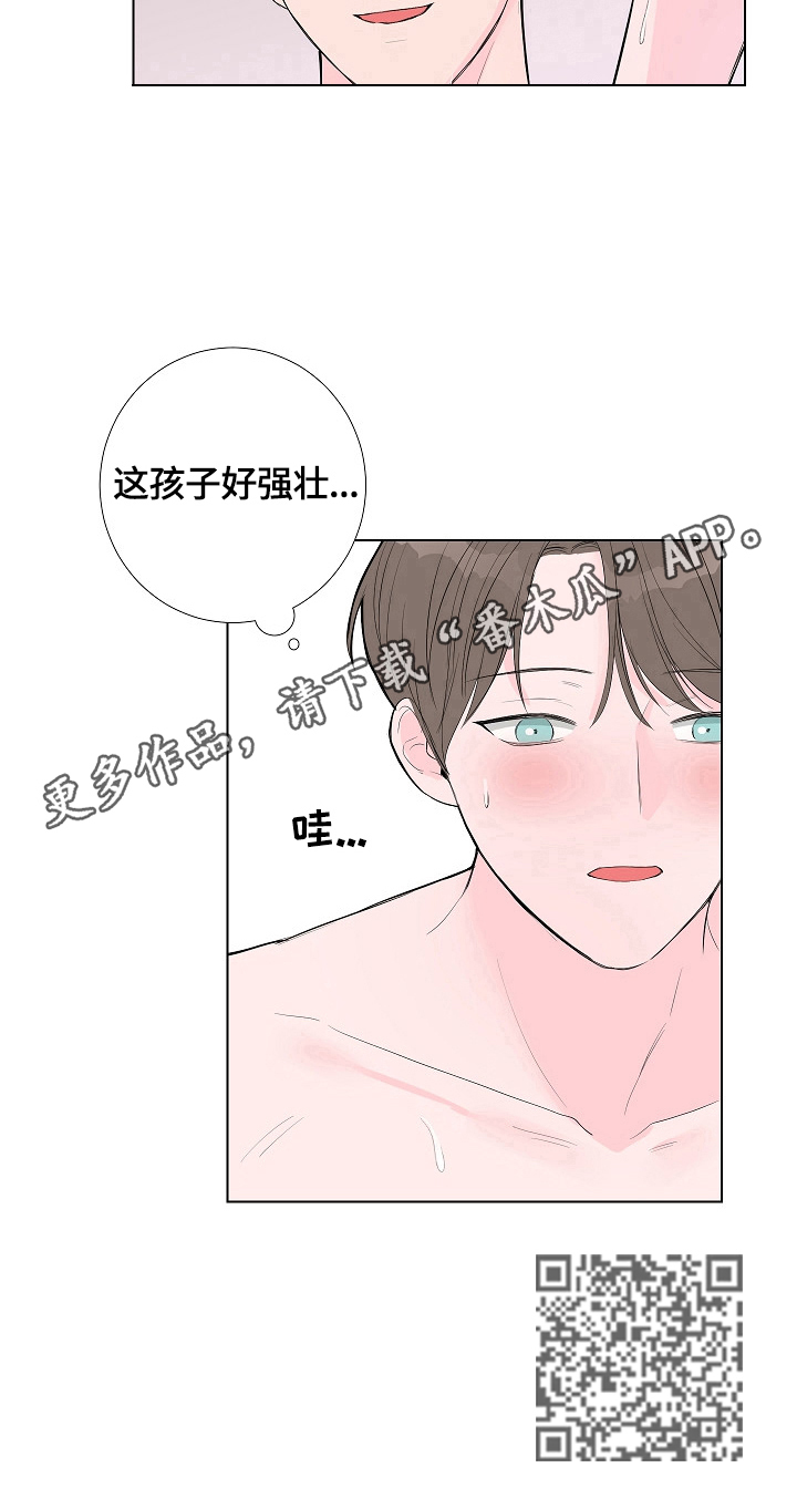 爱与激情之间漫画,第8话1图