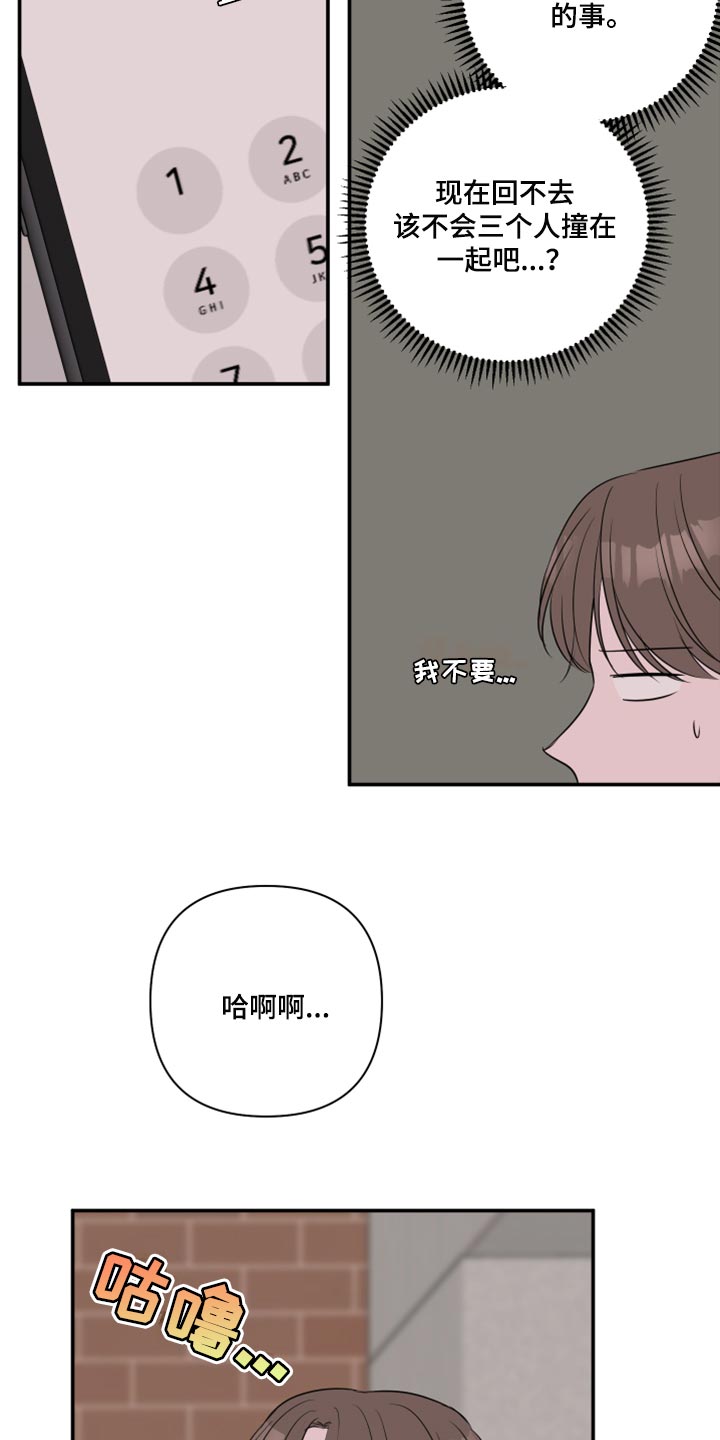 爱与激情之间漫画,第71话1图