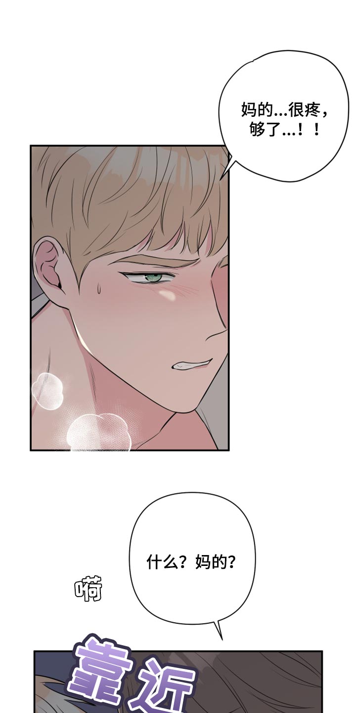 爱与激情之间漫画,第65话2图