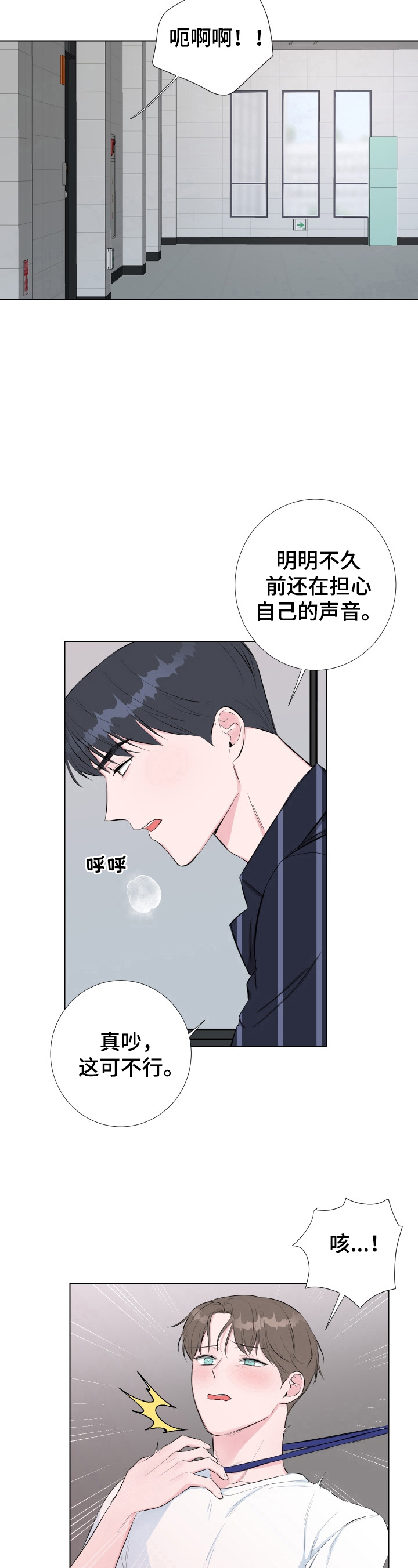 爱与激情在线完整版迅雷下载漫画,第21话1图