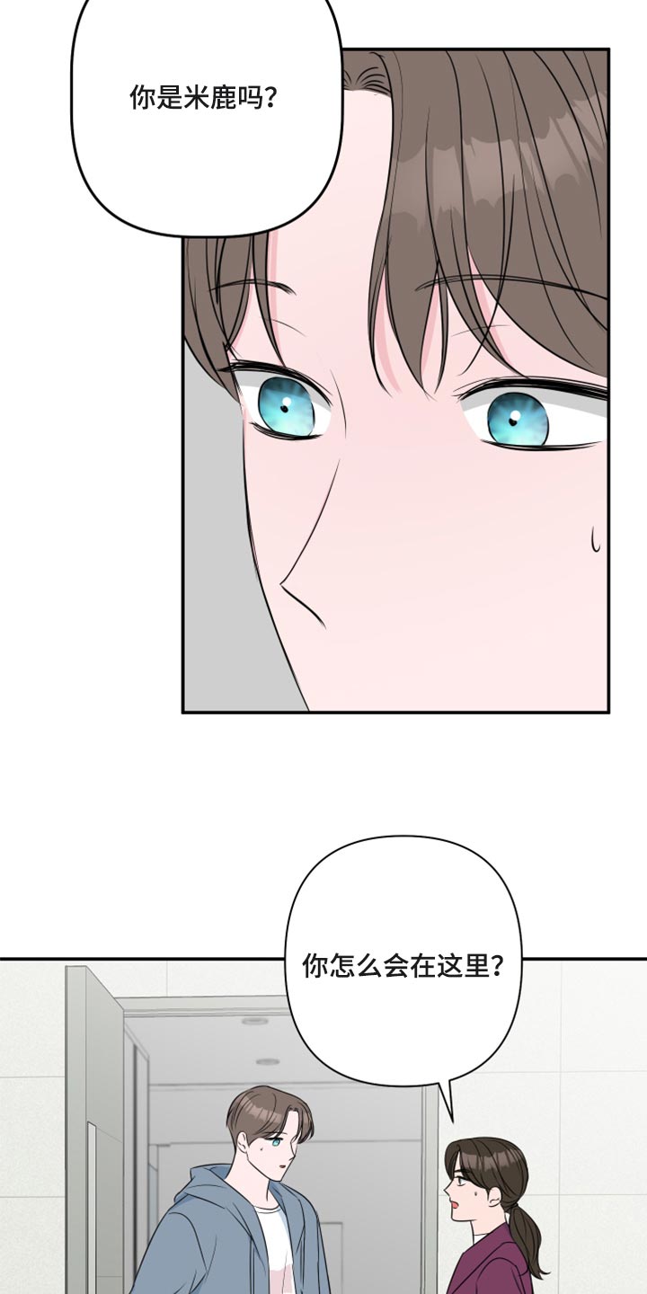 爱与激情之间漫画,第69话1图