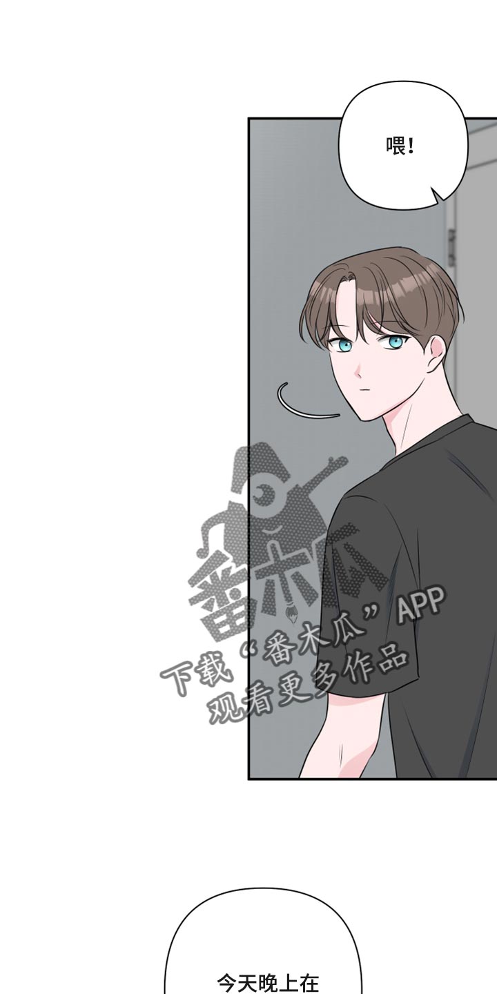 爱与激情之间漫画,第69话1图