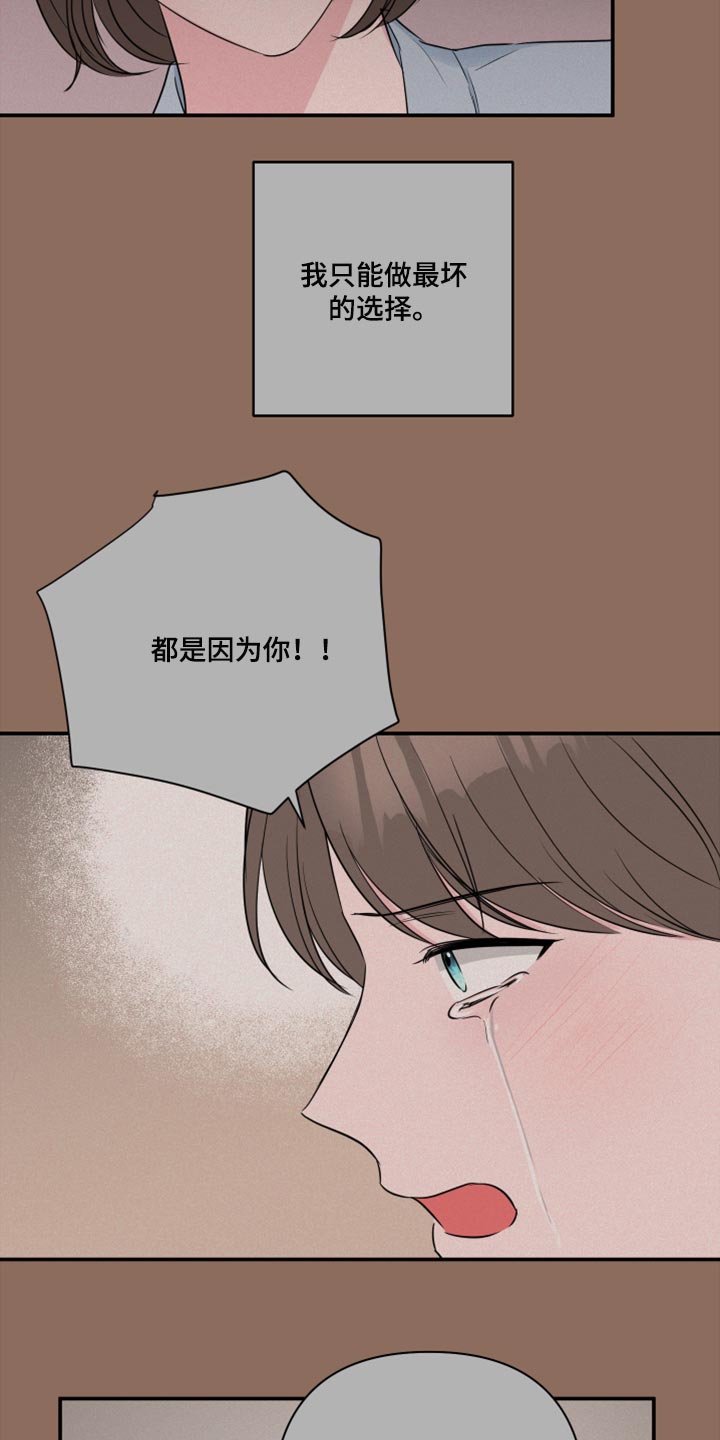 爱与激情之间漫画,第74话2图