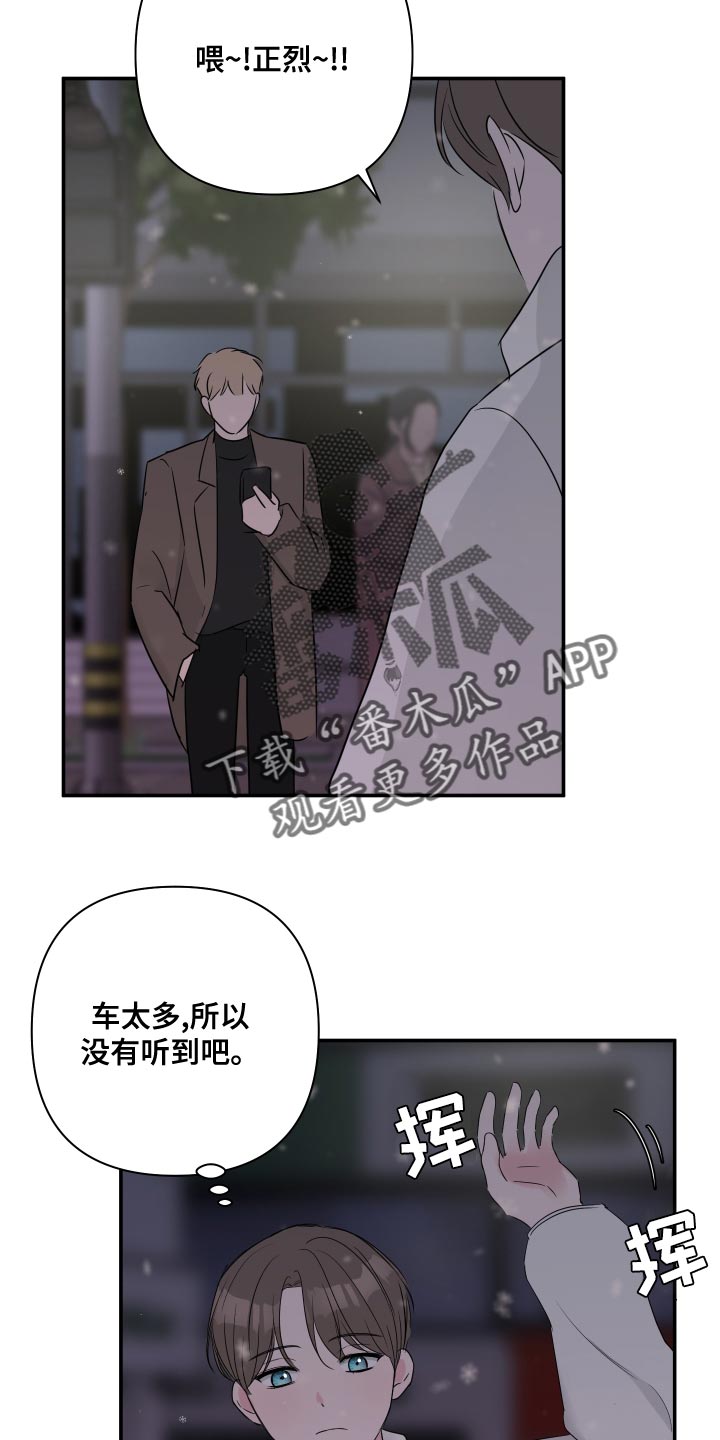 爱与激情之间漫画,第92话2图