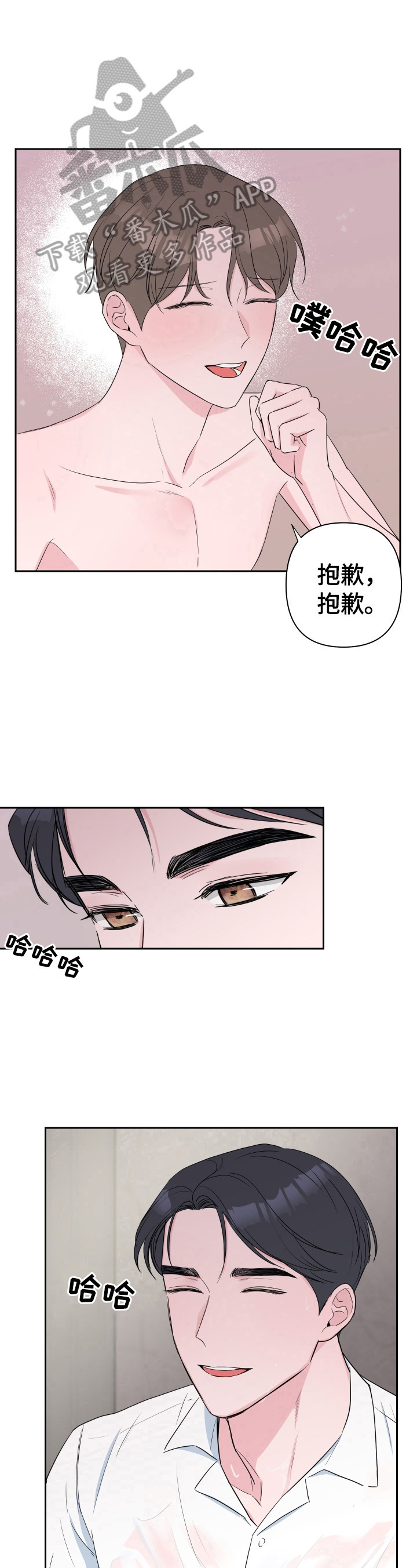 爱与激情之间漫画,第35话2图