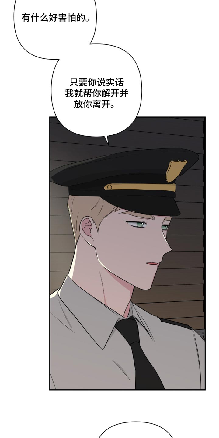 爱与激情之间漫画,第64话1图