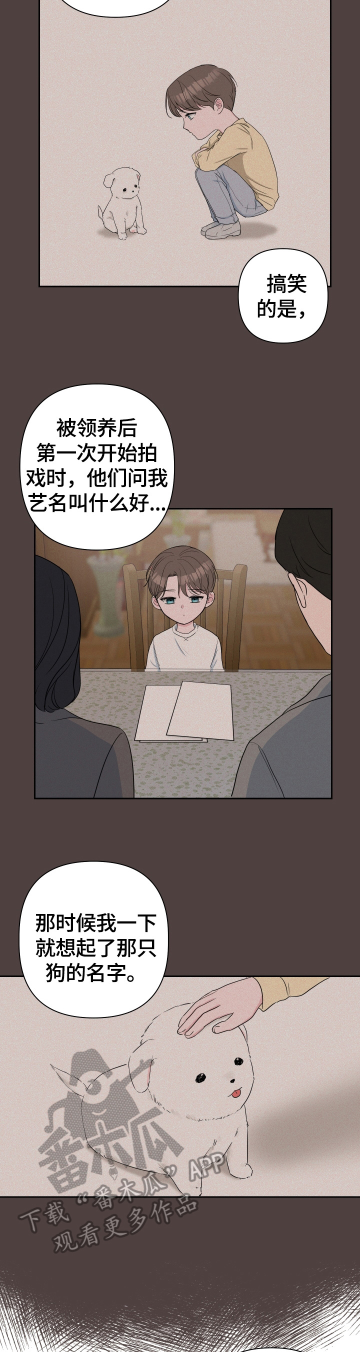 爱与激情之间漫画,第35话2图