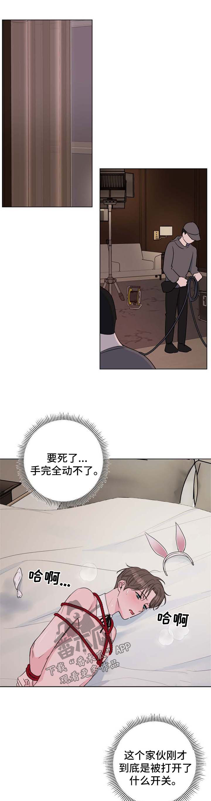 爱与激情之间漫画,第28话2图