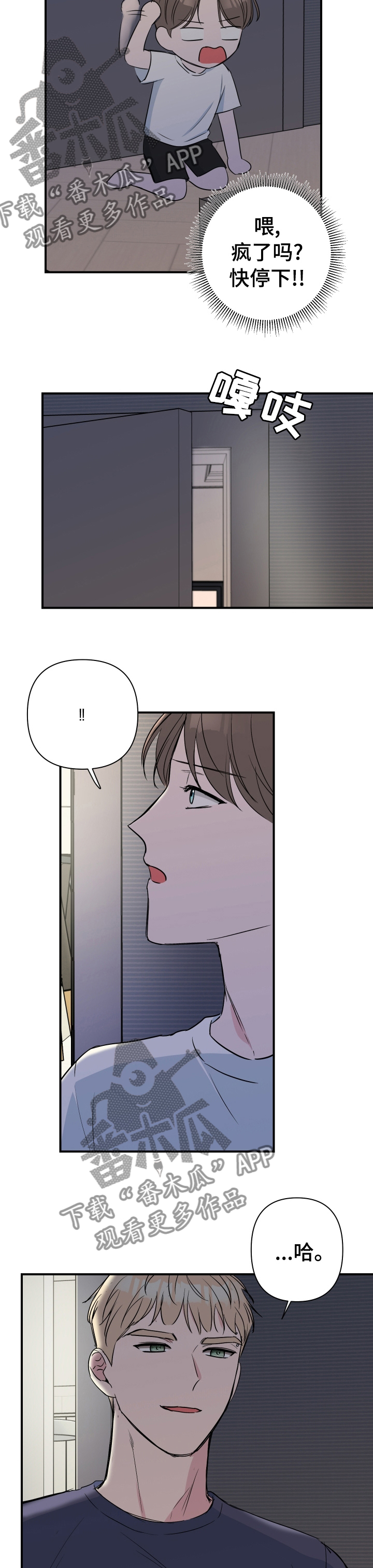 爱与激情之间漫画,第41话1图