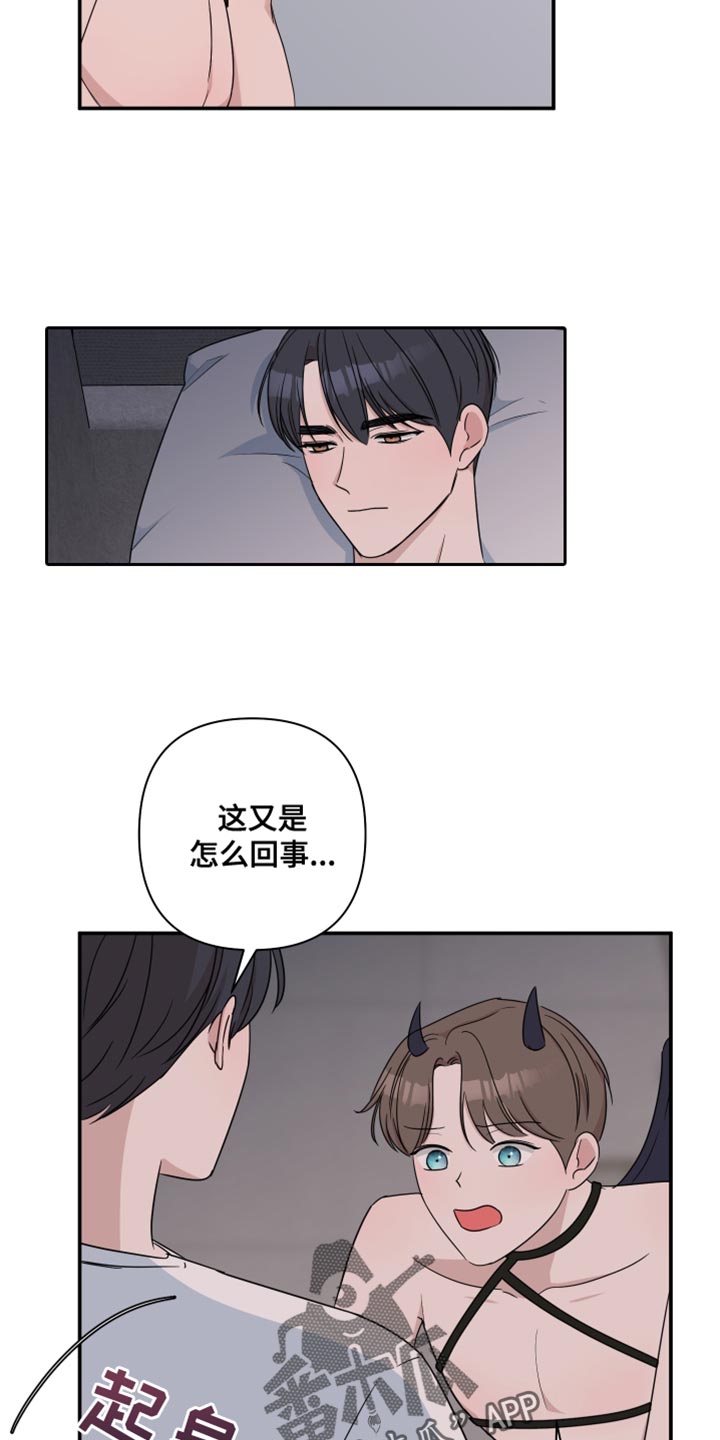 爱与激情之间漫画,第95话1图