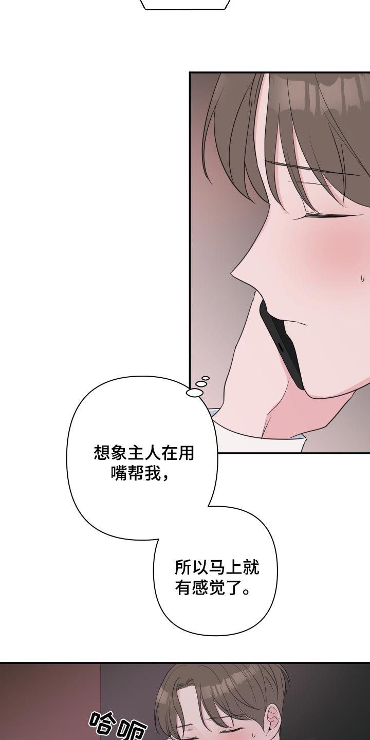 爱与激情之间漫画,第60话2图
