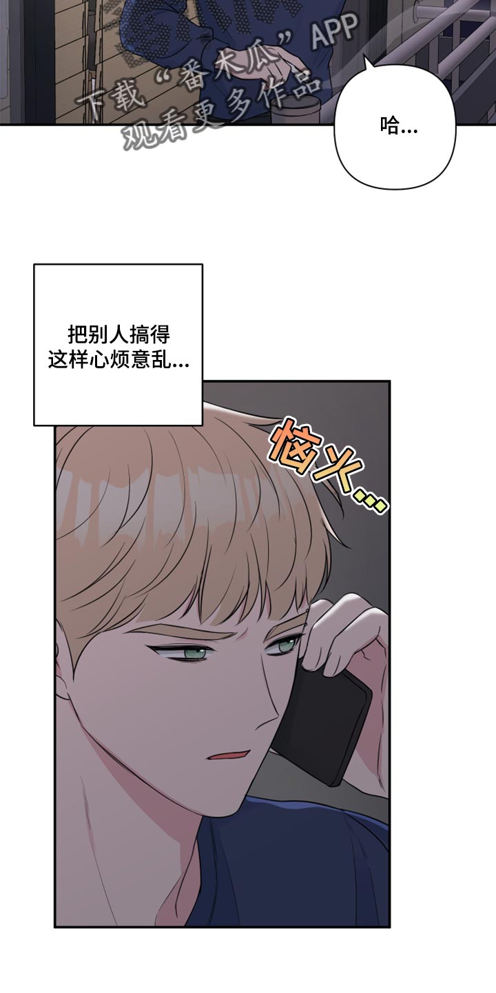 爱与激情之间漫画,第76话2图