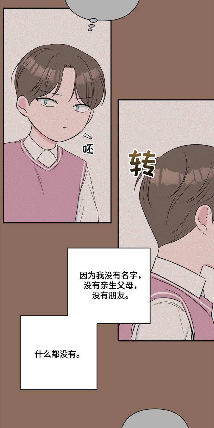 爱与激情之间漫画,第70话2图