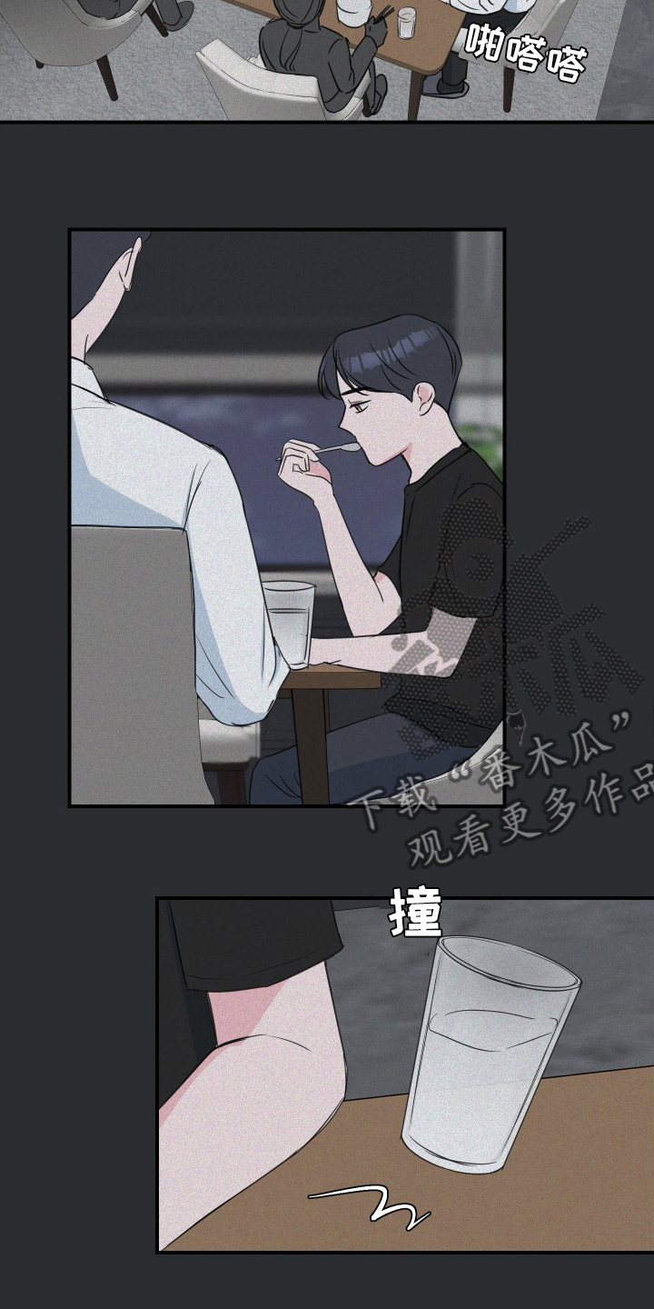 爱与激情之间漫画,第49话2图