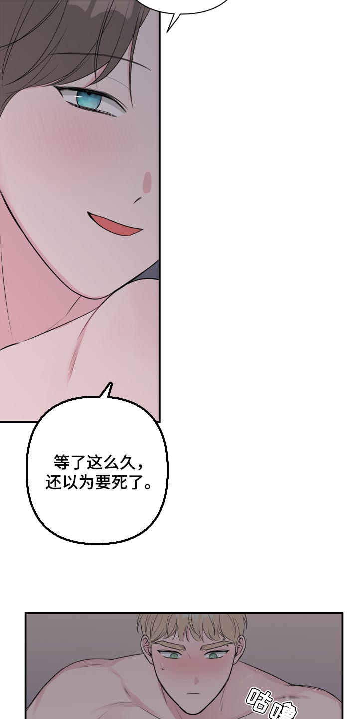爱与激情之间漫画,第67话2图