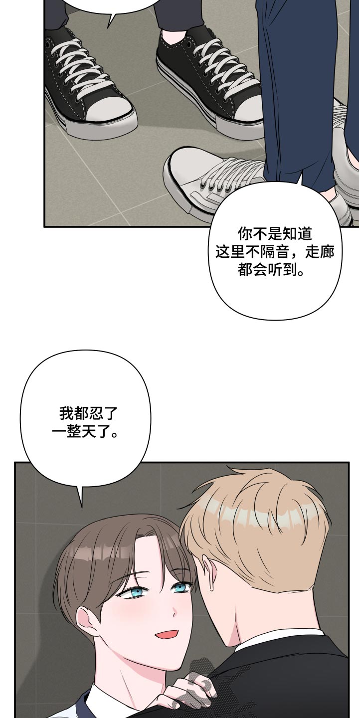 爱与激情之间漫画,第63话1图
