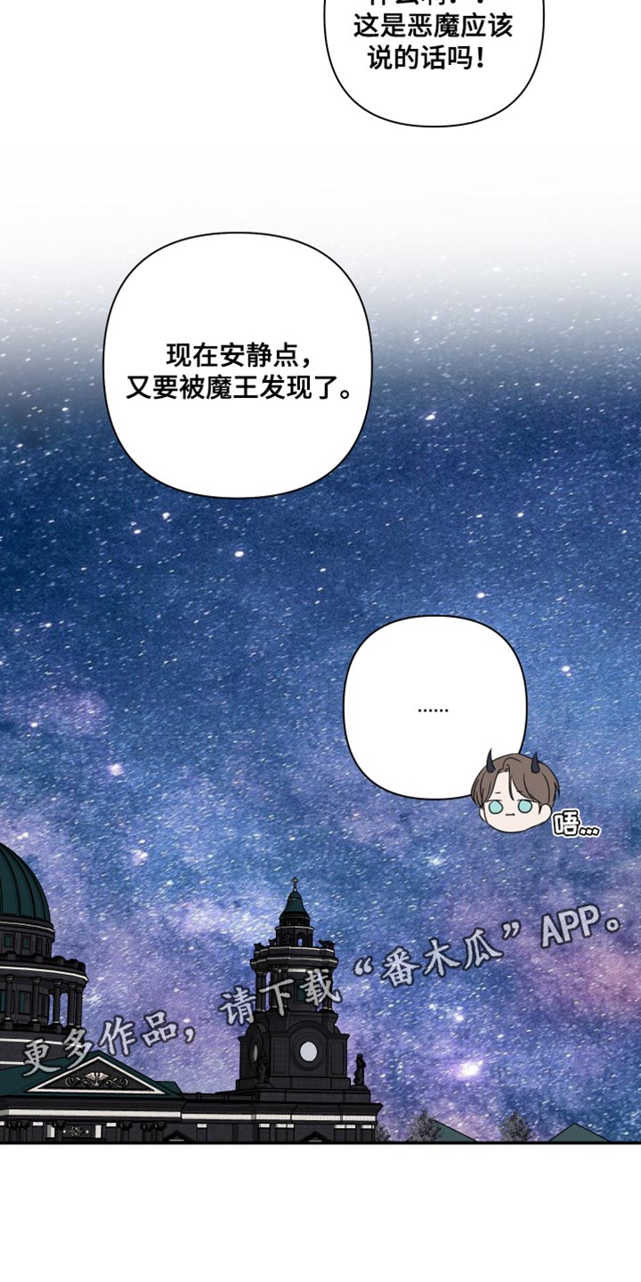 爱与激情之间漫画,第95话2图