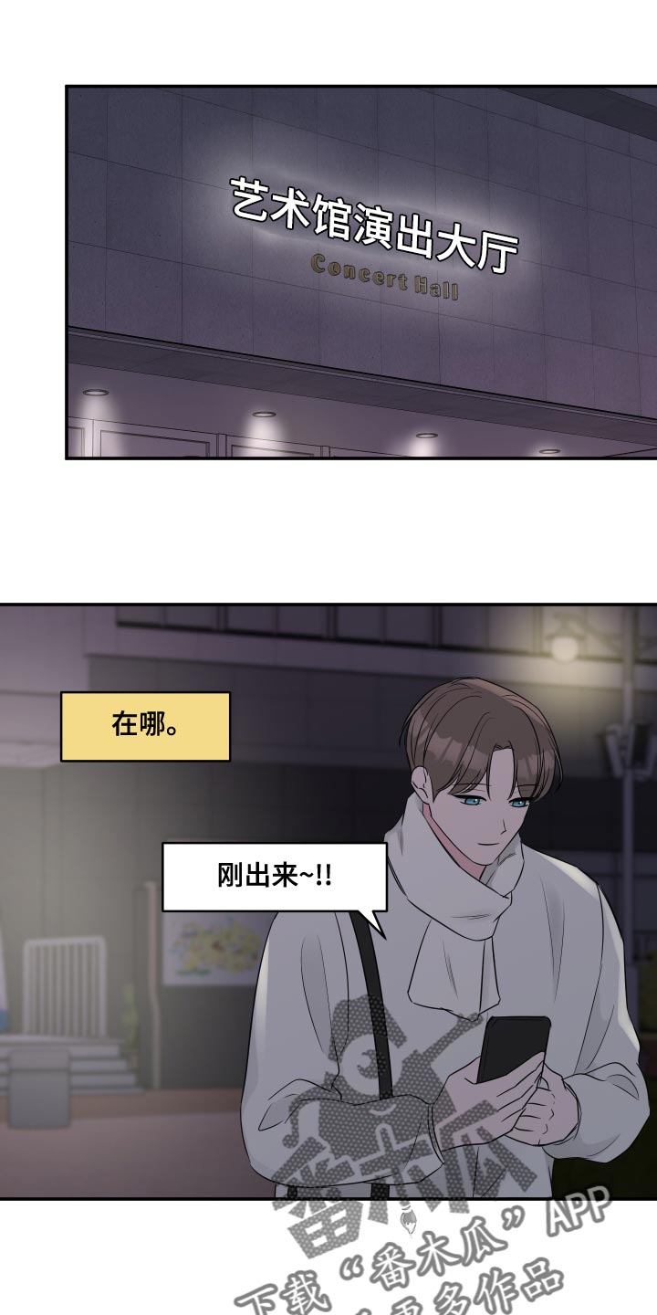 爱与激情之间漫画,第92话1图
