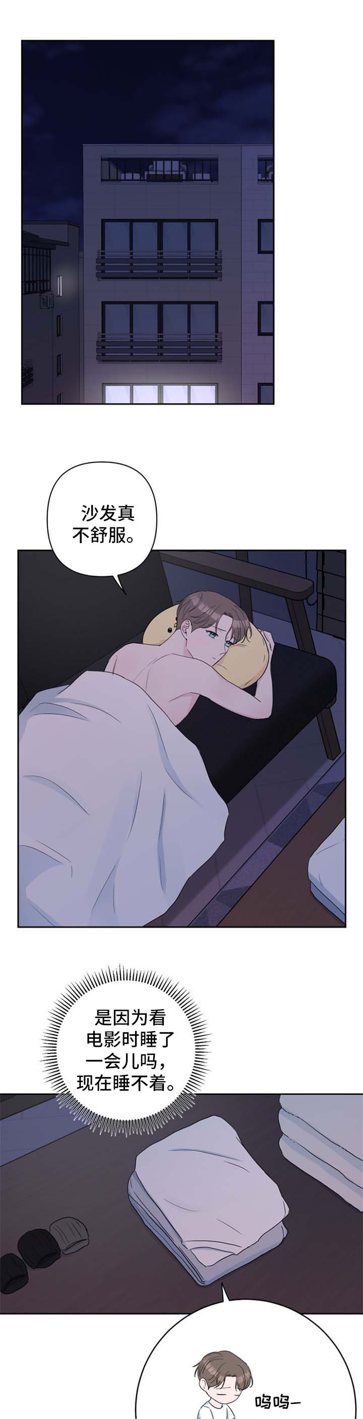 爱与激情之间漫画,第31话1图