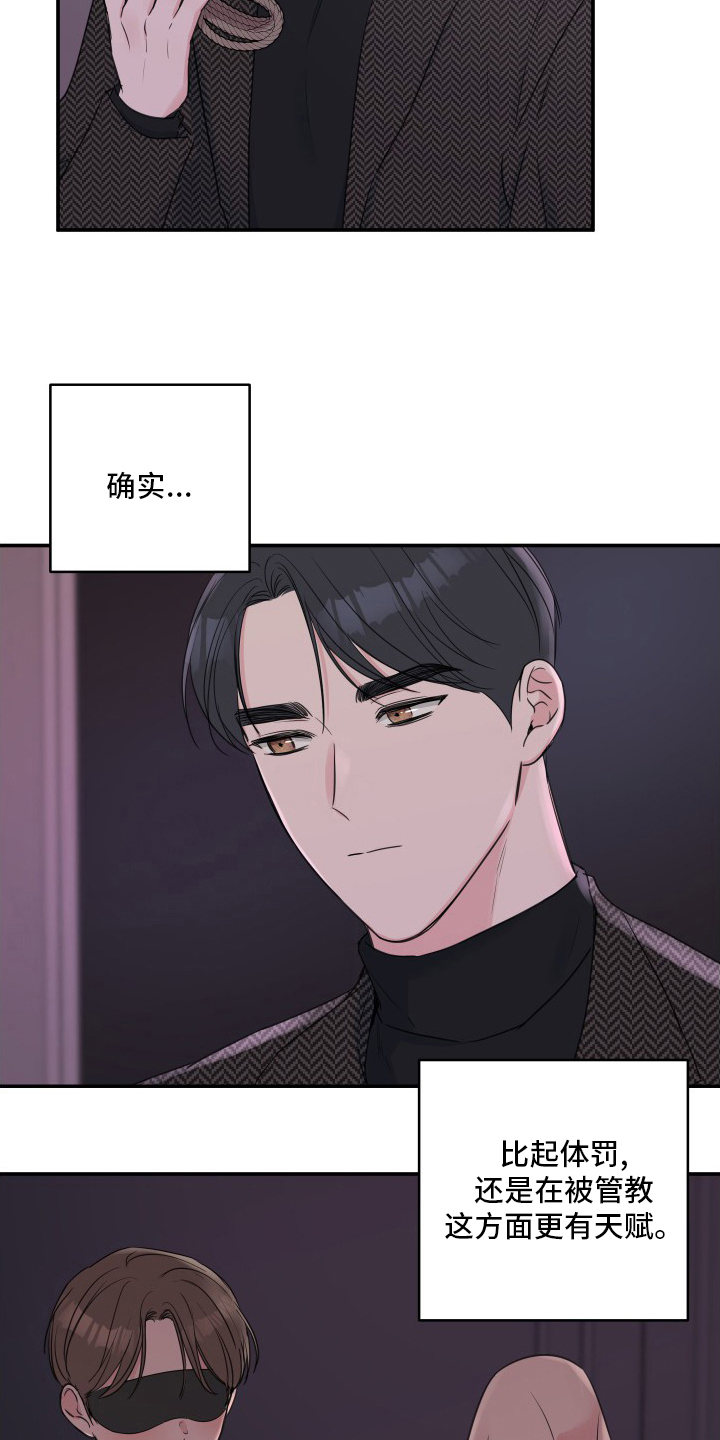 爱与激情之间漫画,第56话1图