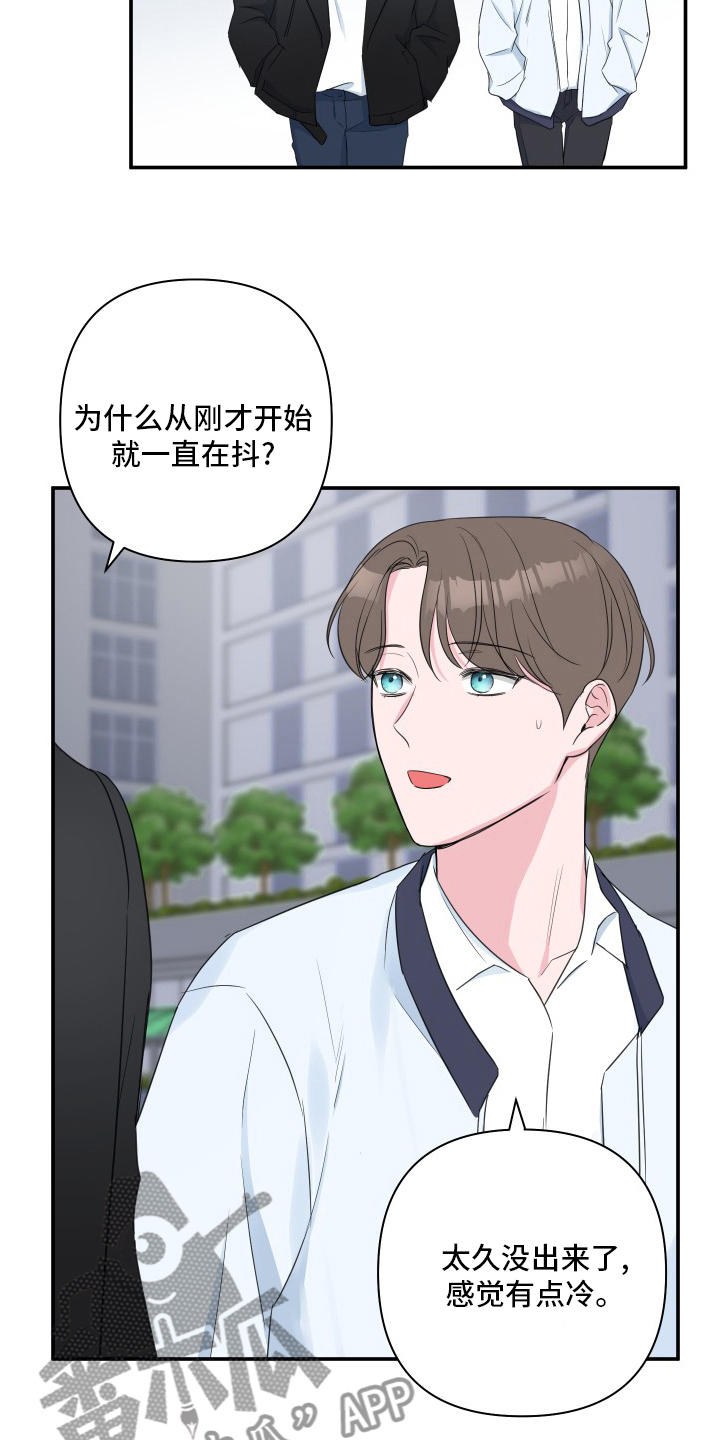 爱与激情之间漫画,第58话1图