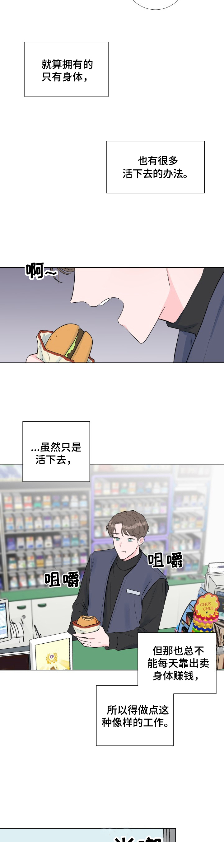 爱与激情之间漫画,第1话1图