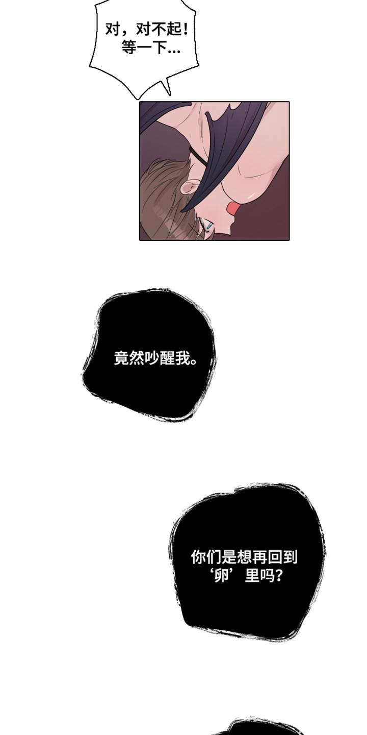 爱与激情之间漫画,第94话1图