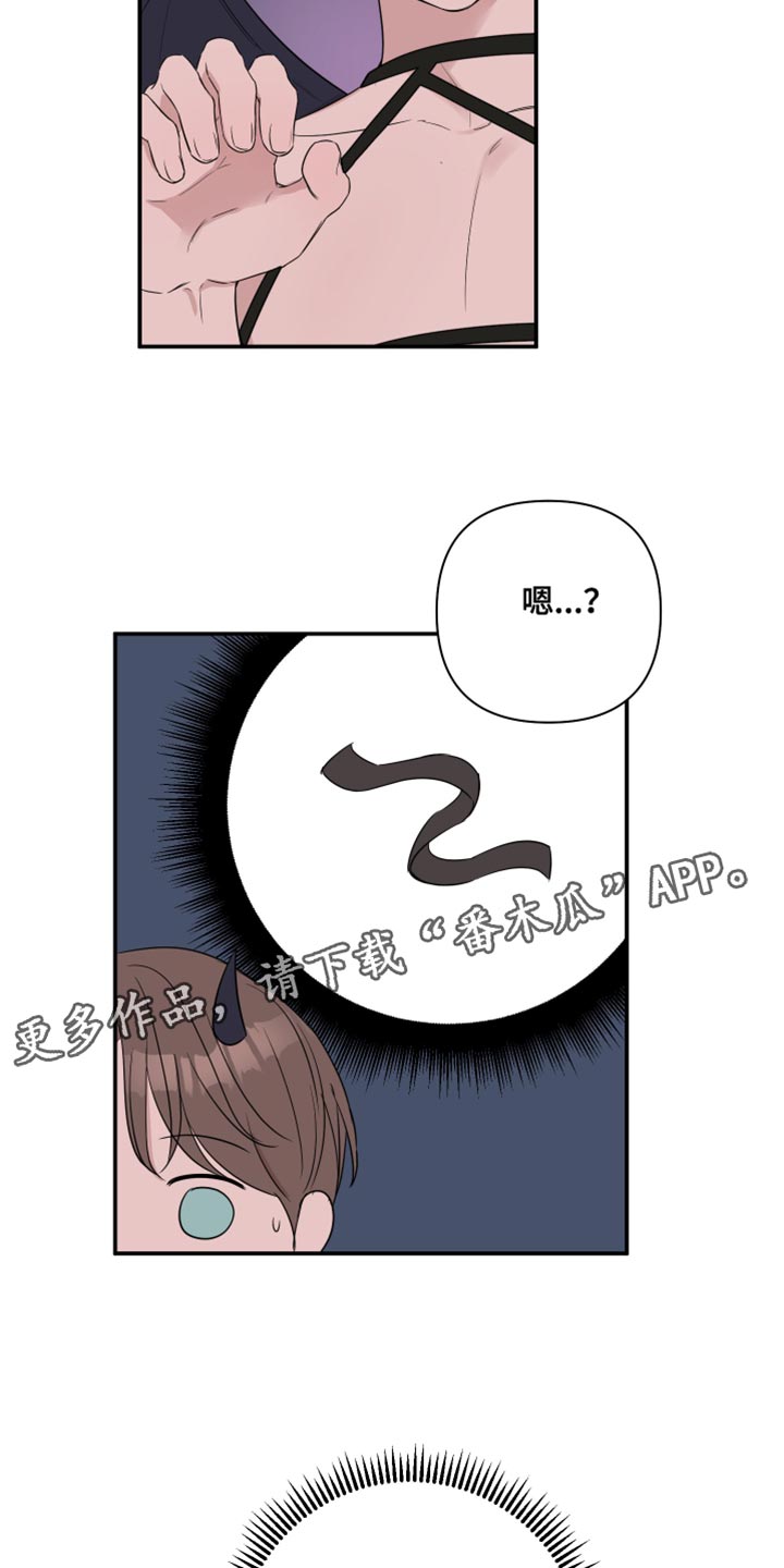 爱与激情之间漫画,第94话2图