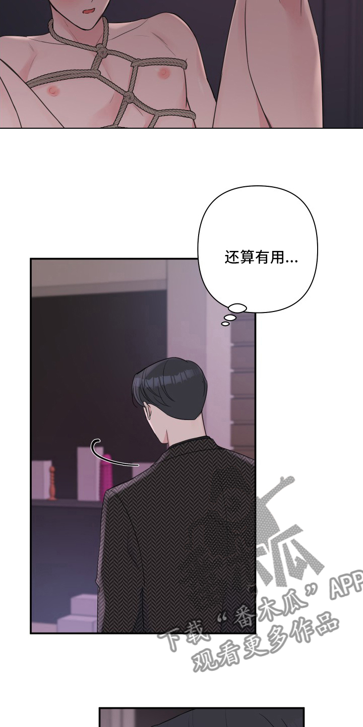 爱与激情之间漫画,第56话2图